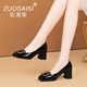 ZUOSAISI品牌單鞋女粗跟淺口真皮高跟鞋女2025秋季新品女鞋時(shí)尚優(yōu)雅鞋子女 黑色5公分 35