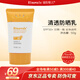 瑞倪維兒清透防曬乳50gSPF50+PA++++清爽防水防汗防紫外線(xiàn)康婷正品 清透防曬乳50g