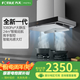 方太抽吸油煙機云魔方02-EM19T煙灶套裝歐式頂吸24風量揮手智控延時關機 EM19T單煙機 天然氣