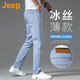 吉普（JEEP）美國(guó)正品Jeep美式復(fù)古牛仔褲男士夏季冰絲薄款直筒彈力休閑長(zhǎng)褲子 淺藍(lán)色 薄款 【官方正品】 33 【推薦150-160斤】