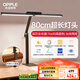 歐普（OPPLE）全光譜臺(tái)燈5A級(jí)臺(tái)夾兩用夾子護(hù)眼燈感應(yīng)調(diào)光學(xué)生專(zhuān)用兒童學(xué)習(xí)博悅