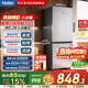 海爾（Haier）172升小冰箱雙開(kāi)門(mén)租房家用小型節能冰箱小巧不占地BCD-172LHC2E0GH銀色系