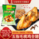 五指俠五指毛桃香雞全翅即食熟食肉休閑零食當天新鮮制作 毛桃雞全翅原味380g*1袋-現做現發(fā) 五指俠雞全翅系列-原味