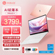 華碩（ASUS）a豆14 高顏值A(chǔ)I輕薄本筆記本電腦商務(wù)辦公學(xué)生游戲 【13代i5 16G 1T】樹莓蜜粉 護(hù)眼屏 豆叮AI助手 預(yù)裝office
