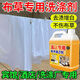 家可美（jiakemei）酒店賓館專(zhuān)用布草冷水洗滌劑毛巾床單去黃漂白增亮民宿大桶洗衣液 酒店專(zhuān)用床單洗滌-1500ML
