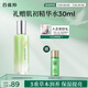 百雀羚乳液 水嫩倍現(xiàn)精華乳液100ml 補水保濕品質國貨送女友