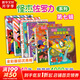 怪杰佐羅力系列全套一二三四五六七7輯 怪杰佐羅力大冒險小學(xué)生課外閱讀偵探類書籍兒童漫畫故事書一二三年級繪本3-5-6歲小孩子閱讀硬殼精裝蒲蒲蘭繪本館系列 【6冊】怪杰佐羅力 第7輯