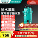 新界潛水泵QDX1100w30m揚(yáng)程 家用高揚(yáng)程大流量井水抽水農(nóng)用灌溉