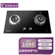 村田（citin）JZT/Y-C11 燃?xì)庠钆_(tái)嵌兩用式5.2KW大火鋼化玻璃 雙爐聚能鍋架家用一級(jí)能效 熄火保護(hù)C11燃?xì)庠?天然氣