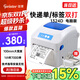 佳博GP-1324D快遞面單打印機電子面單熱敏標簽快遞單跨境面單E郵寶倉庫條碼二維碼不干膠藍牙打印機 1324D【一/二聯(lián)單丨電腦版】104mm寬