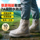 防水鞋套雨鞋雨天一次性防水鞋套防滑下雨防水鞋套硅膠高筒男士 成人中筒10只裝30cm草原防水防臟