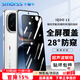 Smorss【超聲波解鎖】適用vivo iqoo13鋼化膜防窺iqoo13手機膜 防偷窺全屏覆蓋高清防摔抗指紋保護貼膜