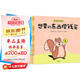如果動(dòng)物有錢(qián)了 3-6歲 夏洛特·丹 著 兒童繪本 財(cái)商啟蒙繪本
