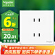 施耐德電氣 四孔插座 86型暗裝雙聯(lián)二極帶保護(hù)門電源插座面板 皓呈 奶油白色