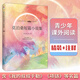莫泊桑短篇小說(shuō)集 精裝全譯無(wú)刪減版 短篇小說(shuō)巨匠莫泊桑經(jīng)典作品