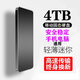 HUWEI數據手機電腦通用8T移動(dòng)固態(tài)硬盤(pán)高速16T大容量硬盤(pán)存儲迷你便攜 4TB+墨羽黑+安全穩定+只換不修