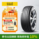 佳通(Giti)汽車(chē)輪胎205/60R16 92V F22 原配 大眾途鎧 適配 ?？怂?