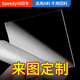 SPEEDYIII 閃令高透明亞克力板有機玻璃板定制加工透明塑料板展示盒diy手工材料 透明直角【長(cháng)*寬*厚度】 200*200*2毫米