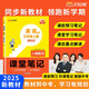 漢知簡2025秋新版初中課堂筆記 七年級上冊英語RJ人教版教材解讀全解 初一上冊英語課前預習單重點知識梳理歸納學習參考資料