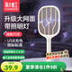 彩虹電蚊拍基孔肯雅熱滅蚊拍USB充電式家用強力物理滅蚊神器紫光誘蚊 【升級大網(wǎng)面】燈拍兩用無(wú)底座
