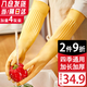 洛滑家務橡膠牛筋手套防水防滑加厚洗碗洗衣清潔耐磨乳膠皮勞保手套