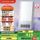九牧（JOMOO）智能數(shù)顯隱藏式換氣 雙核雙模式照明小夜燈風(fēng)暖浴霸JDE42