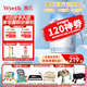 惠氏【官方授權(quán)】鉑臻幼兒配方3段奶粉(12-36月) 瑞士進(jìn)口三段奶粉 3段780g*1罐