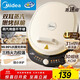 美的（Midea）電餅鐺 電餅檔 家用雙面加熱煎烤機烙餅專(zhuān)用鍋 加大加深三明治機早餐機大尺寸烤肉抗菌電煎鍋30J58