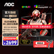 AOC26.5英寸2K 280Hz QD-OLED 原生10Bit 0.03ms 6軸調色 硬件低藍光 TUV 電競游戲顯示器 【新】2K 280HZ Q27G41ZDE