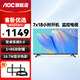 AOC 電視機(jī) 冠捷家用平板電視  LED高清全面屏液晶智能網(wǎng)絡(luò)彩電無線投屏 內(nèi)置音箱可壁掛架開機(jī)無廣告 43英寸 43E6