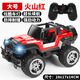 迷你伙伴遙控越野車(chē)USB電動(dòng)吉普車(chē)帶燈光攀爬飄移賽車(chē)男孩兒童玩具 28CM大號(火山紅) 標配單電池[暢玩60分鐘]USB充電+遙控電池