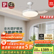 Paulmann P德國柏曼隱形風(fēng)扇燈全光譜護眼吊扇燈客廳餐廳臥室靜音遙控燈