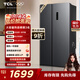 TCL 620升對開(kāi)門(mén)雙開(kāi)門(mén)超大容量冰箱雙變頻一級能效風(fēng)冷無(wú)霜國家補貼20%超薄家用電冰箱BCD-620WEPF1