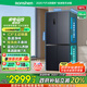 容聲501proIDP凈味十字對開四開門電冰箱一級能效雙系統(tǒng)雙循環(huán)501升級款BCD-501WD3FPZ家電國家補貼20%