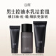 谷雨男士護(hù)膚套裝潔面水乳控油修護(hù)補(bǔ)水保濕化妝品禮盒節(jié)日禮物送男友 3件套-潔面乳+-水+-乳