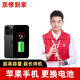京修到家【免費(fèi)取件】蘋果手機(jī)換高容量原廠電池iPhone維修寄修 蘋果 7plus 換高容量電池【免費(fèi)取件】