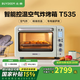 北鼎（Buydeem）電烤箱 家用多功能小烤箱 全自動(dòng)臺(tái)式迷你 空氣炸烤雞發(fā)酵 智能溫控 一鍵操作烤箱 【淺衫綠】T535|7大功能|一鍵操作 31.5L