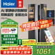 海爾（Haier）上下雙攝掌靜脈人臉識(shí)別指紋鎖密碼鎖入戶門(mén)家用智能門(mén)鎖P50Pro