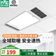 雷士照明（NVC）風(fēng)暖浴霸2025新款照明排氣一體高效換氣大屏照明衛(wèi)生間浴室速暖浴 【2400W】四合一琴鍵開關(guān)