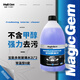 寶能（MAGIC GEM）汽車玻璃水0度乙醇雨刮水去油膜強力型除蟲膠清潔劑2L*2瓶