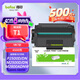 得印T1硒鼓 得力M2500dn硒鼓 適用得力P2500D/DN/DW/DNW M2500D/DN/DW/ADNW/M2300ADW/M2800ADNW打印機(jī)粉盒 