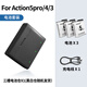 適用DJI大疆Action5pro/4/3冷極電池長(cháng)續航Osmo運動(dòng)相機充電電池 倉式三槽充+2300mAh冷級電池*3