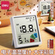 得力室內溫度計家用溫濕度計高精度溫度濕度計電子干濕溫度顯示器室溫計嬰兒房溫濕度表 【大字彩屏款】 帶時(shí)間+日歷+體感