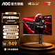 AOC 25G4S 24.5英寸300HZ超頻310HZ電競顯示器FastIPS游戲電腦顯示屏HDR400升降旋轉(zhuǎn) 【新】FPS電競鋼炮 25G4S