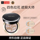 Aekyung Age 20's愛(ài)敬氣墊四色拉花遮瑕大師21號(hào)防曬象牙白14g*2  送禮物男女