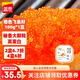 蓋世（Gaishi）飛魚子秘魯大顆粒飛魚籽即食日料壽司食材海鮮水產(chǎn)預(yù)制菜生鮮 橙色飛魚籽100g*1盒