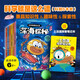土豆逗嚴(yán)肅科普 科學(xué)就是這么逗系列（全6冊(cè)）附贈(zèng)贈(zèng)筆記本 一園青菜著 6-10歲 科普讀物