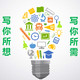 信紙字體可選代寫(xiě)代筆-文稿表格PPT感想演講稿廣告語(yǔ)報(bào)告方案原創(chuàng)