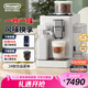 德龍（Delonghi）咖啡機(jī) 家用全自動(dòng)意式19bar泵壓可拆卸豆倉(cāng)冷熱自動(dòng)奶泡24款飲品菜單中文顯示屏幕歐洲進(jìn)口R5系列 白月光 13檔研磨 豆粉兩用 開(kāi)關(guān)機(jī)自動(dòng)清洗