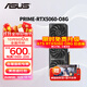 華碩（ASUS）RTX5060 8G AI算力 大師/巨齒鯊/天選/雪豹 直播渲染制圖電競游戲電腦顯卡 PRIME-RTX5060-O8G大師 全新原裝 現貨速發(fā)